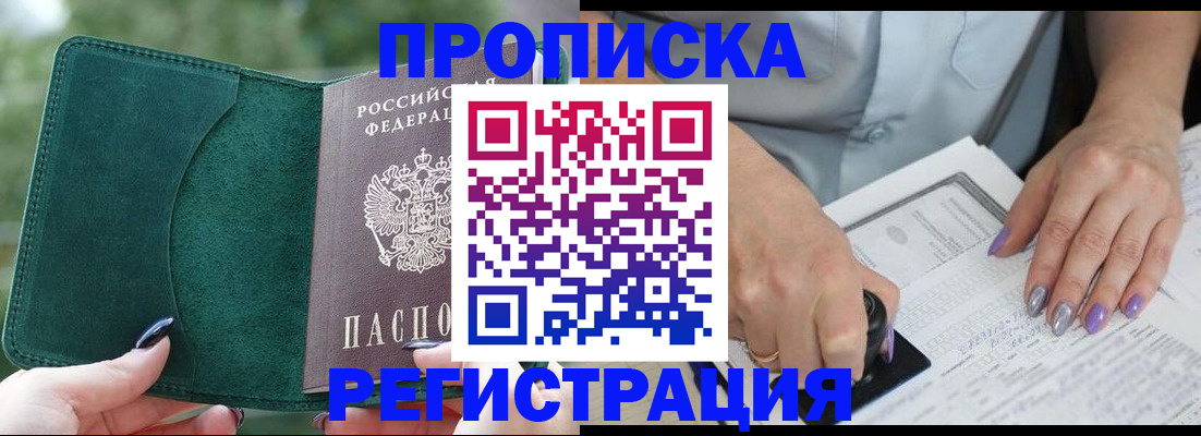 временная регистрация адрес в Моршанске