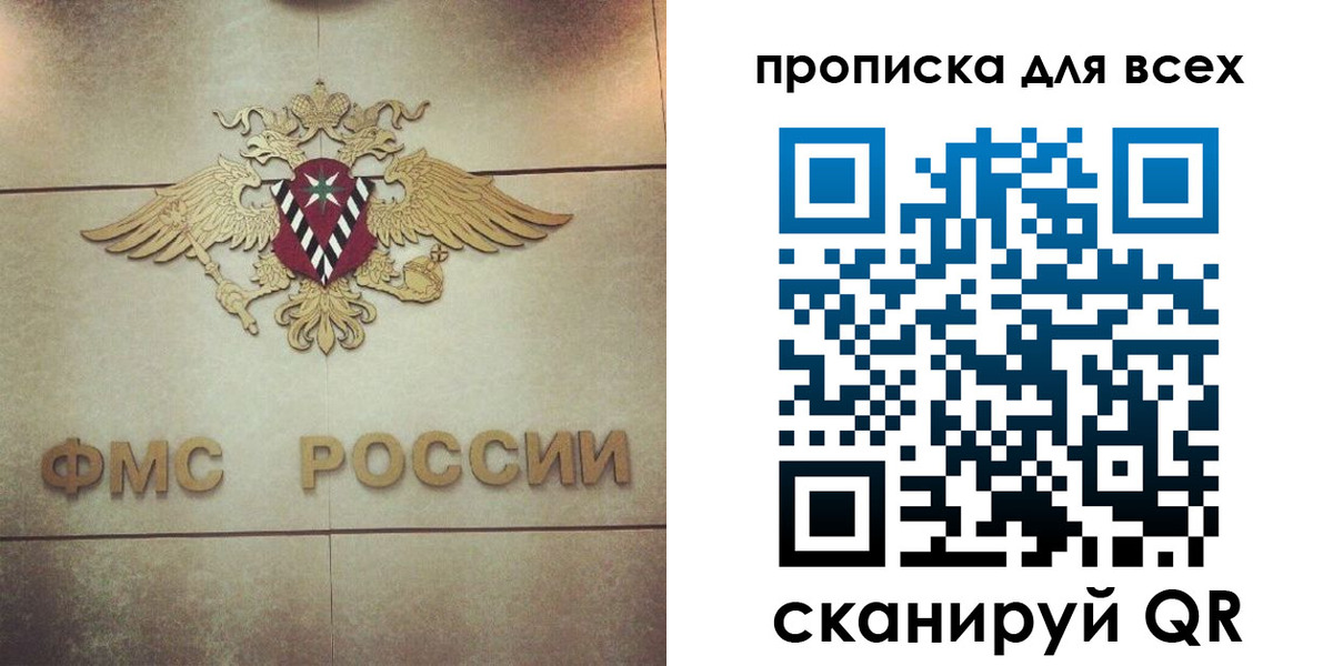 миграционный учет в Моршанске