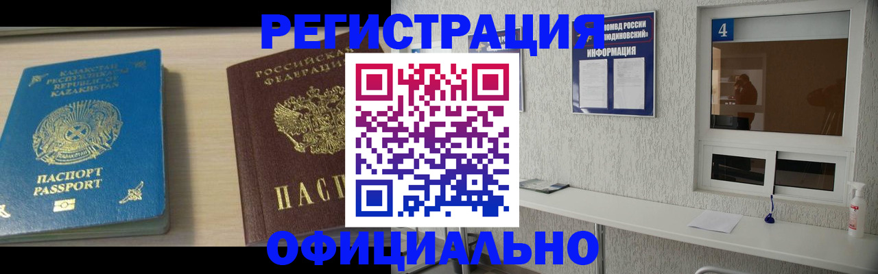 временная прописка в Моршанске