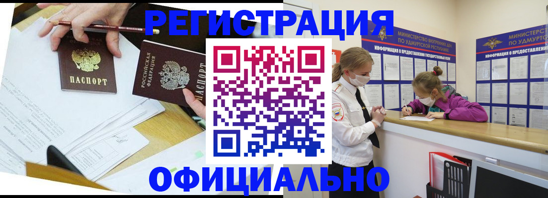 временная регистрация поиск в Моршанске