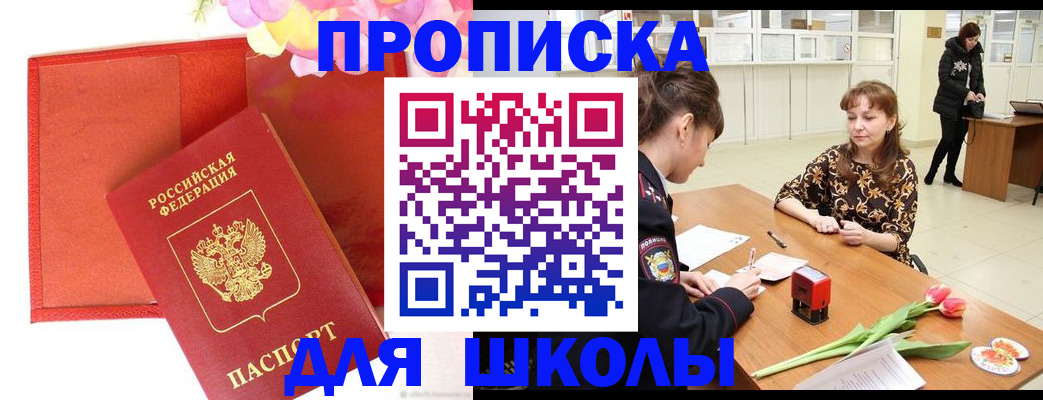 временная регистрация гарантия в Моршанске